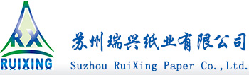 蘇州瑞興紙業(yè)有限公司